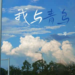 空白乐章