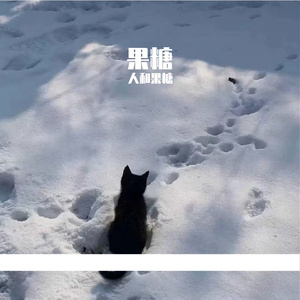 花开时节忆君颜