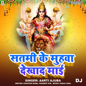 Satmi Ke Muhwa Dekhad Mai DJ