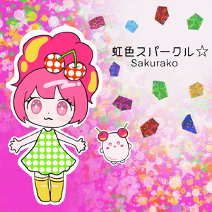 虹色スパークル☆