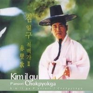 남병산 올라 바람을 비는데