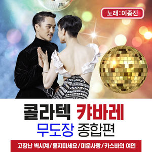 빠이빠이야 (Cover Ver.)