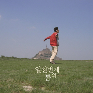 슬픈 마음 있는 사람 (Piano 정성원)