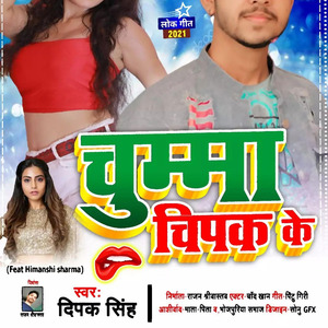 Chuma Chipak Ke