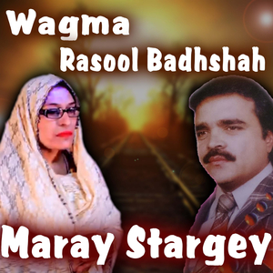 Stargey Dey Sarey Dee