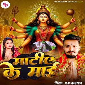 Matiye Ke Maai