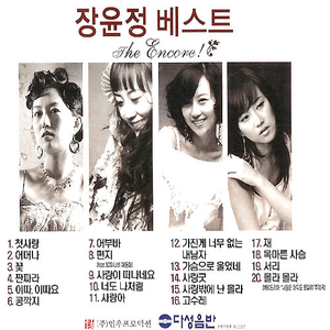 가슴으로 울었네