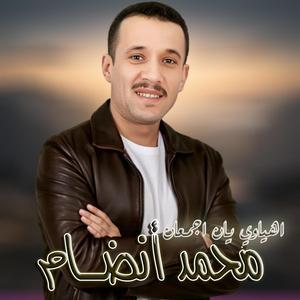 AHYAWI YAN IJMAAN (feat. MOHAMED ANDDAM)