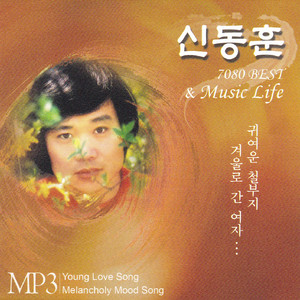 부르고 싶은 이름