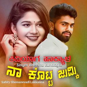 Kivyaga hakyala na kotta jumki