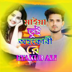 Maiya Tui Ohonkari Re