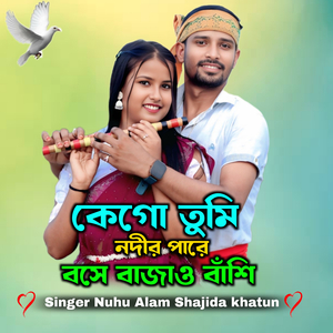Ke Go Tumi Nodir Pare Boshe Bajao Bashi