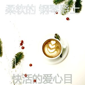 温和安静的下午梦想