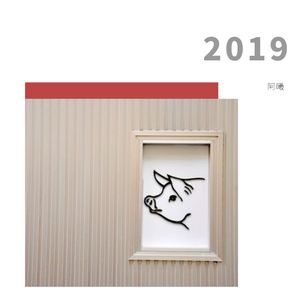 新年快乐 （Juice WRLD Type Beat）PROD BY 9Zi