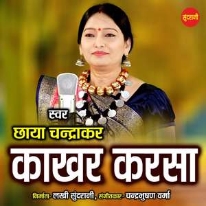 Kakhar Karsa