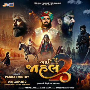 Aai Jahal 2 (Jahal Ni Chitthi - Ra' Navghan)