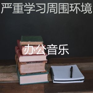 抚慰的重点回忆