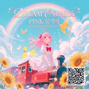 รักเธอเข้าแล้ว