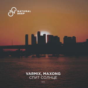 Спит Солнце