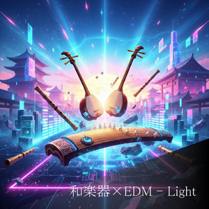 Drum’n’Bass EDM - Light-