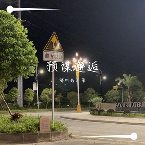 预谋邂逅（ukulele弹唱版）