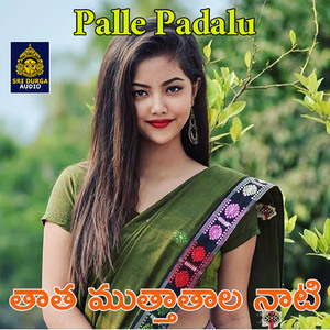 Thatha Mutthathala Naati (Palle Padalu)