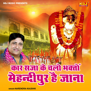 Car Saja Ke Chalo Bhakton Mehandipur Hai Jana