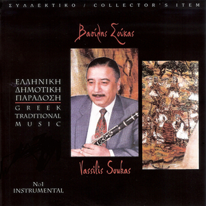 Συρτό Ασπροποτάμου (Instrumental)