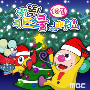 고무줄 수레바퀴