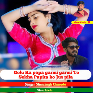 Golu Ka Papa Garmi Garmi To Sekha Papita Ko Jus Pila