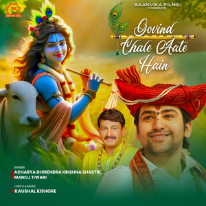 Govind Chale Aate Hain
