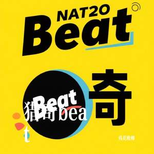 猎奇beat