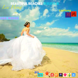 The sea of hometown 故乡的海