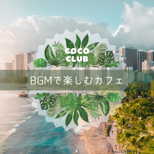 Flowers in the Breezer