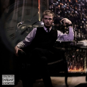 сносит крышу