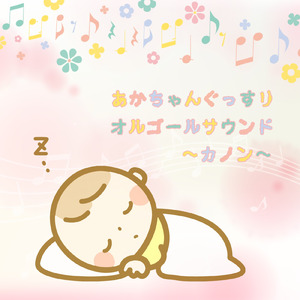 野ばら (オルゴール)