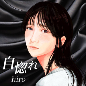 自惚れ