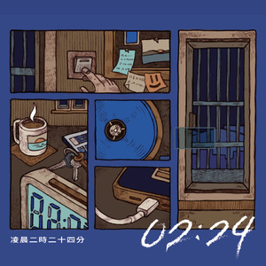不怕长大
