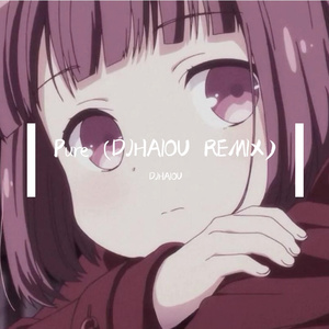 Pure Ocean（DJHAIOU REMIX）