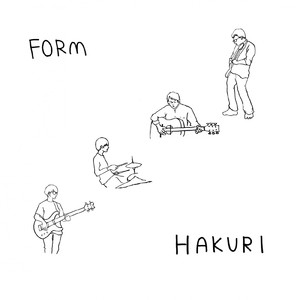 僕らは違う存在で