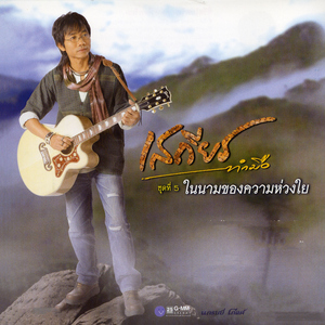 ผ้าเช็ดหน้า