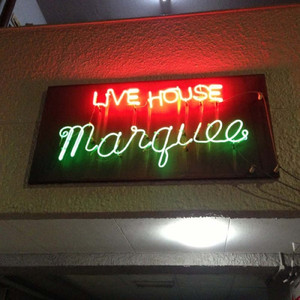 手のひら (Live at 江古田マーキー、西部池袋線江古田、1992年10月3日)