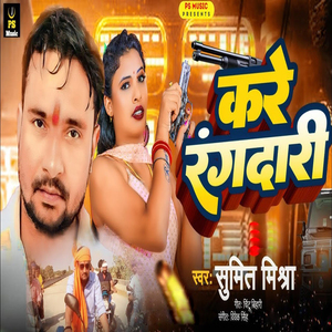 Kare Rangdari