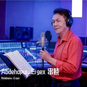Abdehopur_Ergex 串烧