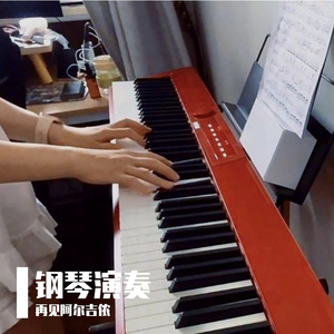 追逐阿航—Drowning Love 溺水小刀（钢琴）