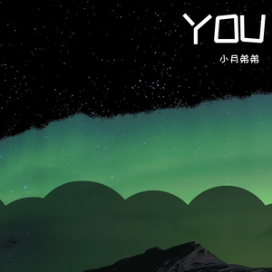 You（吉他版）