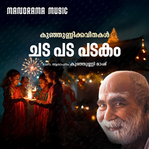 Chada Pada Padakam