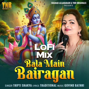Bala Main Bairagan (Lo-Fi Mix)