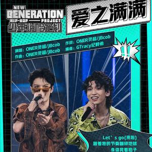 爱之满满（翻自 ONER灵超/JBCOB）