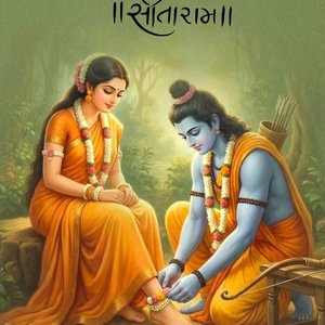 Sita Ram Naam Jaap